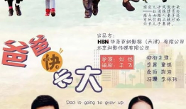 成长电视剧演员表,电视剧演员阵容揭秘
