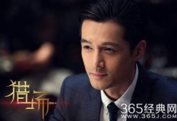 胡歌主演的电视剧,穿越时空的传奇人生