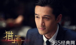 胡歌主演的电视剧,穿越时空的传奇人生