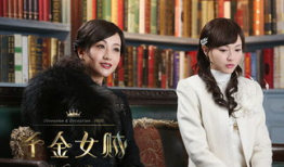 千金女贼电视剧,逆袭豪门，智斗权谋的传奇人生