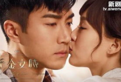 千金女贼电视剧,逆袭豪门，智斗权谋的传奇人生