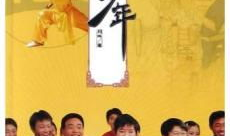 水浒少年电视剧,青春热血，英雄梦起