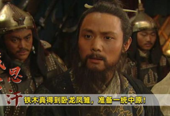 铁木真电视剧全集