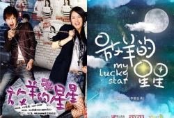 放羊的星星电视剧,命运交织的浪漫传奇