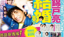 我的爸爸是偶像电视剧,爸爸的偶像传奇