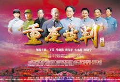 重庆谈判电视剧,历史风云中的和平曙光