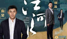 电视剧江河,波澜壮阔的百年征程