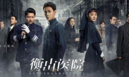 衡山医院电视剧,医者仁心，传奇再现