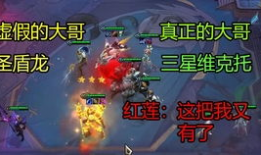 红莲吃瓜爆料是真的吗,真相揭秘，是真是假？